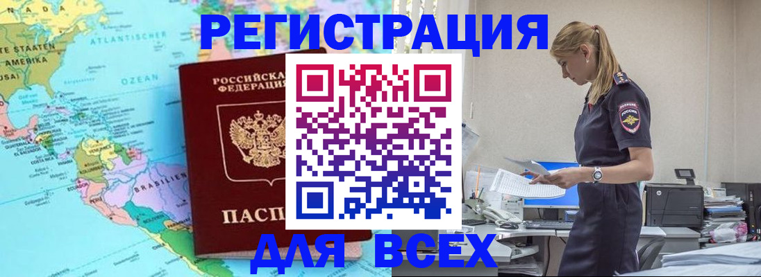 временная регистрация недорого в Воткинске