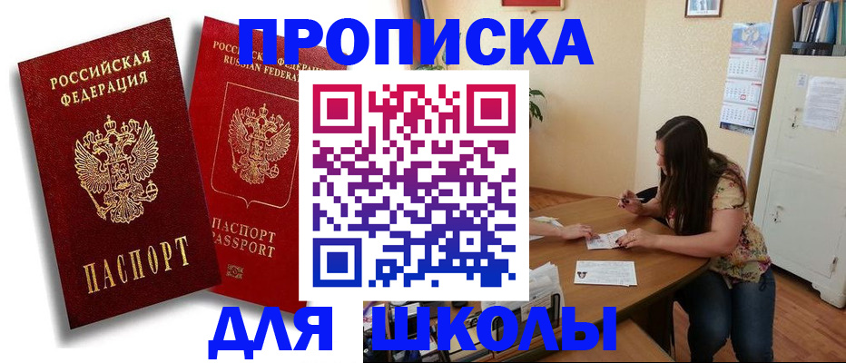 временная регистрация купить в Воткинске