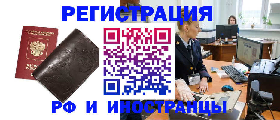 временная регистрация законно в Воткинске